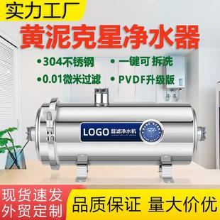手洗膜过滤器净水机 不锈钢卡箍大流量黄泥水克星净水器家用