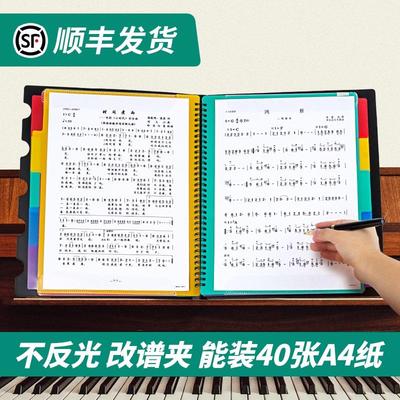 天色 谱夹子乐谱夹收纳活页册黑色合唱团谱夹钢琴夹谱 曲谱夹展开