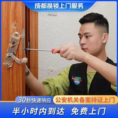 成都上门换防盗门锁芯家用通用型超c级入户门修锁体门把手安装服