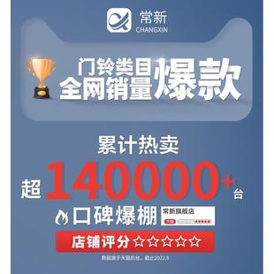 门铃家用无线门器玲呼叫器铃遥控超远距离电子入户铃铛无限门玲