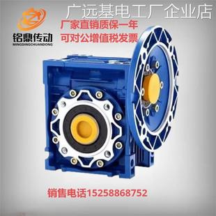 NMRV系列涡轮蜗轮蜗杆减速器带电机齿轮箱RV减速机变速器步进NMR