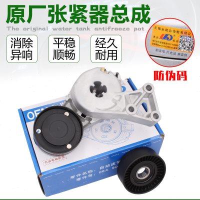 适配老捷达王 捷达宝来波罗朗逸速腾张紧轮发电机皮带涨紧器总成