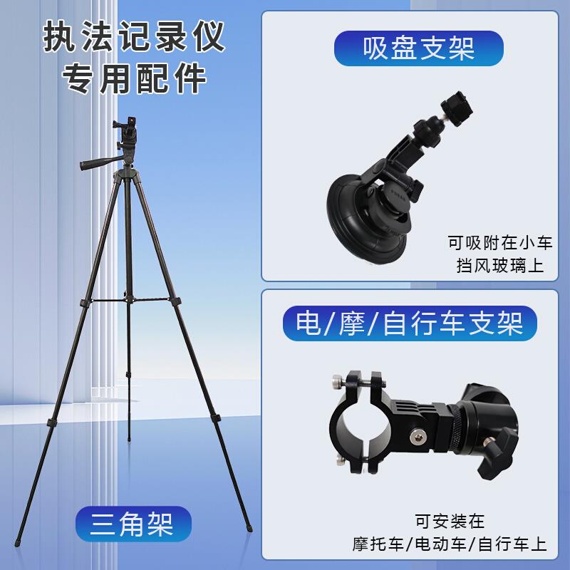 火灵鸟执法仪专用配件车载吸盘支架三脚架固定架摩托车电动车支架