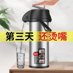 水壶大容量暖瓶宿舍暖壶保温瓶 迪迪仕气压保温壶家用热水瓶按压式