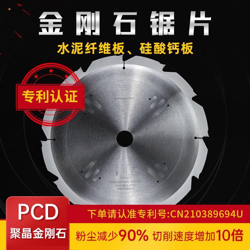 金刚石硅酸钙板切割片云石机7寸超薄切水泥纤维板冰火板专用锯片