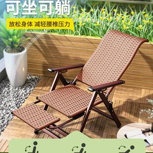 躺椅折叠午休椅子腾藤椅办公午睡躺坐两用椅家用阳台老人休闲椅床