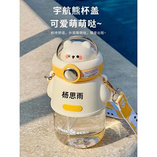 水杯刻名字 吸管杯儿童上学专用男孩幼儿园学生高颜值塑料杯女夏季