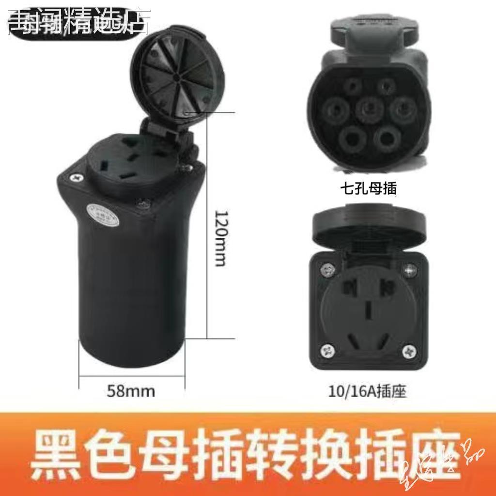 充电桩转换头交流220V房车取电器新能源慢充转换电动车电摩转接头