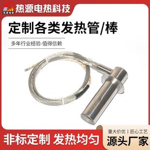 供应L形单头加热管高温电热管工业设备模具加热管带定位加热棒