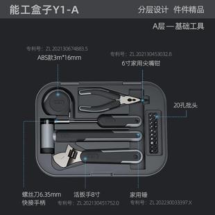 升级加配专用 能工盒子单层分层工具箱手动电动螺丝刀电钻扳手