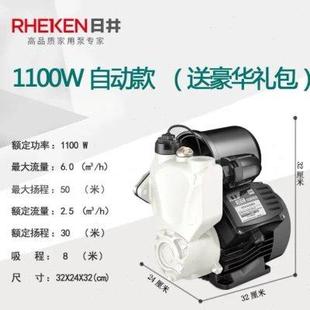 日井水泵智能全自动增压泵自吸泵家用自来水管道加压抽水泵220V