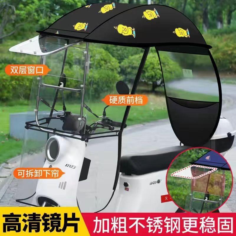 电动车雨棚蓬电瓶车车棚摩托车挡风罩三轮车防雨罩自行车防晒罩