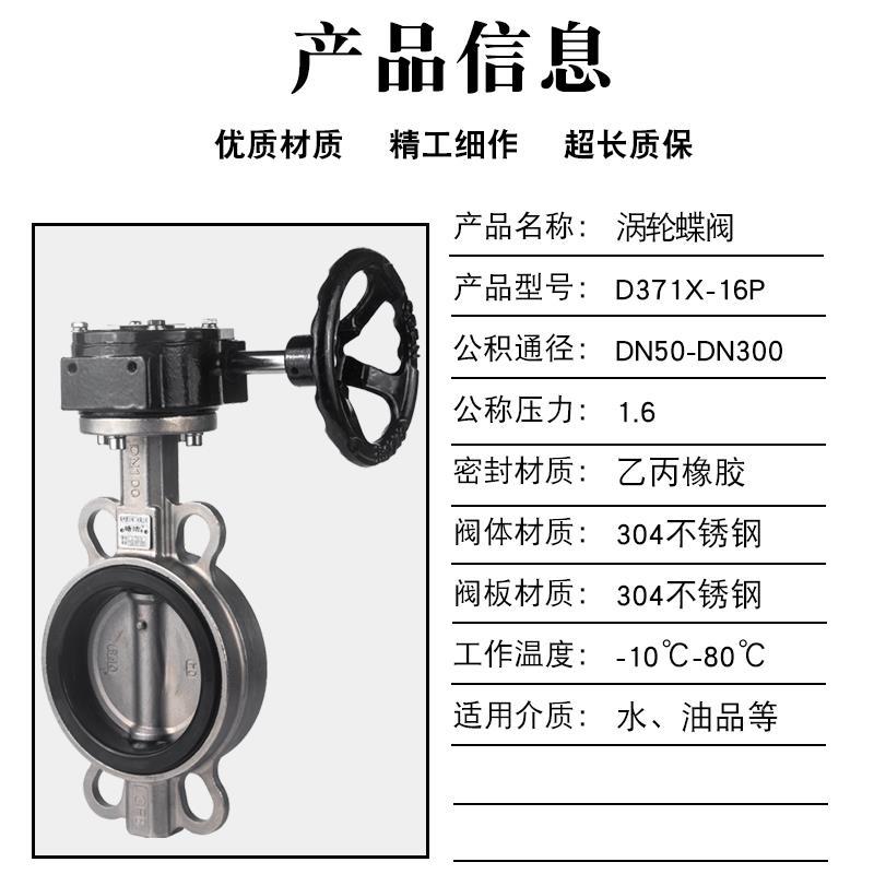 不锈钢蝶阀304 手动蝶阀门手柄DN100DN50DN80DN200涡轮对夹式蝶阀