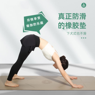 防滑瑜伽垫＋橡胶减震静音运动垫子土豪垫专业瑜伽垫健身垫家用