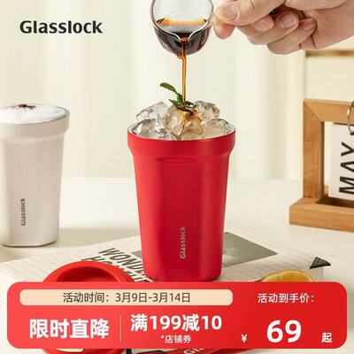 Glasslock316不锈钢咖啡保温杯便携保冷随行杯女生学生高颜值水杯