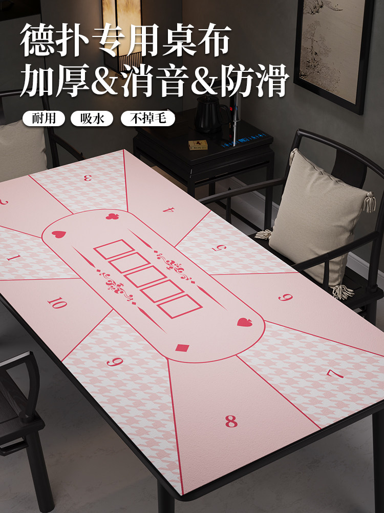 德州扑克桌布专用桌垫掼蛋桌布打扑克牌防滑隔音桌垫2025年新款