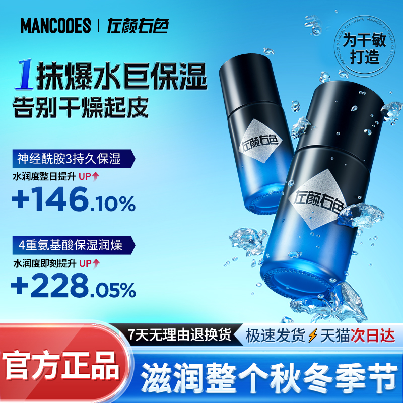 【热销百万瓶】左颜右色保湿面霜