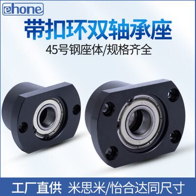 切边法兰轴承座轴承支座固定座BGCBB  BACA紧凑法兰双轴承座BFP21