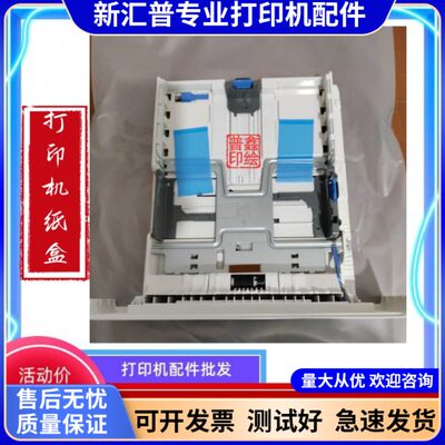 奔图打印机纸盒M7100 6700 7105 7109 7200 7300 P3010进纸轮配件