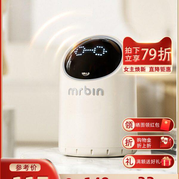 麦桶桶智能感应桌面垃圾桶家用带盖卧室卫生间迷你小号桶可爱纸篓