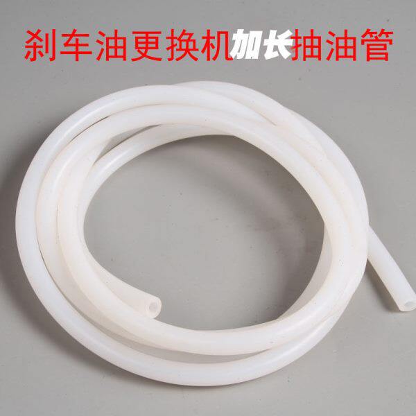 新款刹车油更换机配件 抽油管2米 刹车油管软管吸油管 汽保工具
