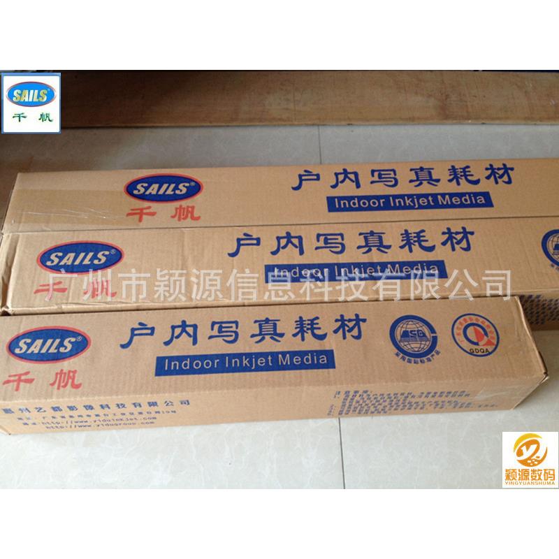 110GPP背胶纸户内广告喷绘写真耗材水性喷墨打印卷筒PP背胶纸