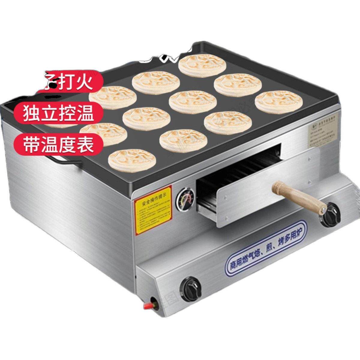 肉夹馍炉子烧饼炉鸡蛋灌饼炉驴肉火烧炉燃气液化气商用摆摊煤气