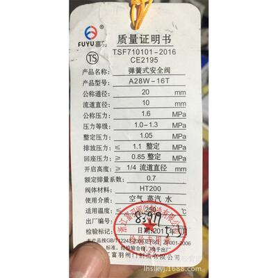 安全阀A21X-16TA28W-16TA27W-16A28H-16A27W-10T