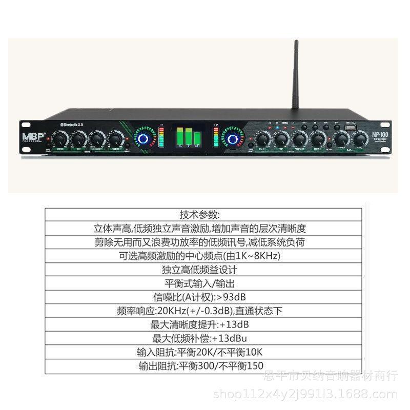 MP-100声音专业人声美化激励器前级效果器音频舞台话筒增益处理器