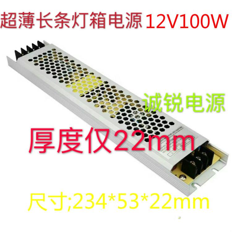 布灯箱专用电源120V8.51A00W超薄开关电源12V8.5A10W拉灯箱电源