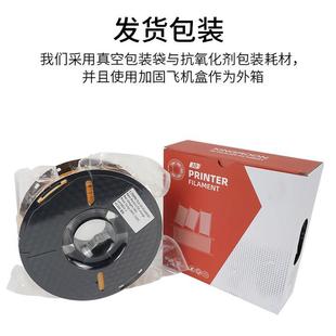 能远打印耗材PLA耗材ABS打印耗材打印机耗材1KG厂家现货现发