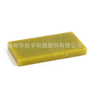 天然黄宝石磨刀石12000目超硬磨石抛光镜面100*50*10毫米油石