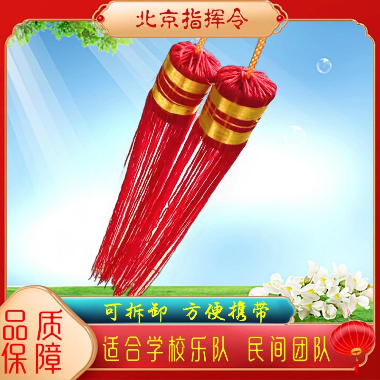 军乐队黄铜制指挥棒乐队指挥令鼓号队少先队乐器手柄指挥旗专业