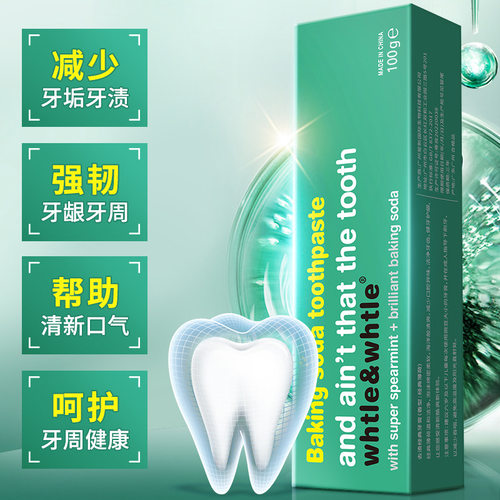 小绿管 小苏打清新口气 亮白 牙膏100g*3支装