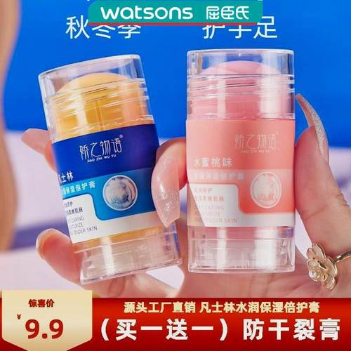 【买一送一】娇之物语水润白倍护膏脚后跟防裂手足滋润皲裂