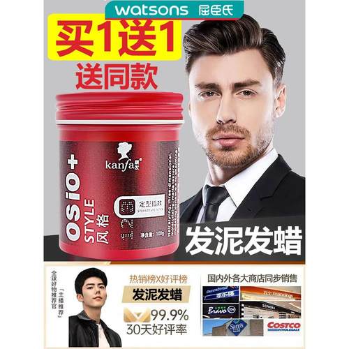 康发强卫哑光塑型发泥男士定型造型蜡美发廊专用kanfa蓬松排行榜