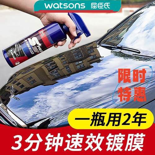 屈臣氏汽车镀膜剂车蜡镀晶打蜡速效阿张推荐保养上
