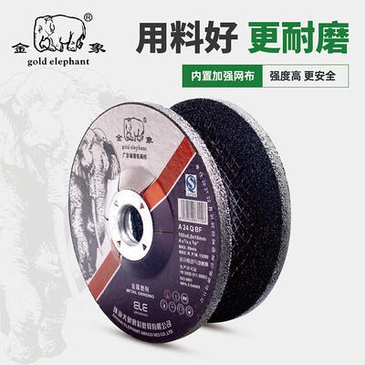 金象打磨片沙轮磨光*150/180片磨机砂轮100/125金属抛光片片角6*