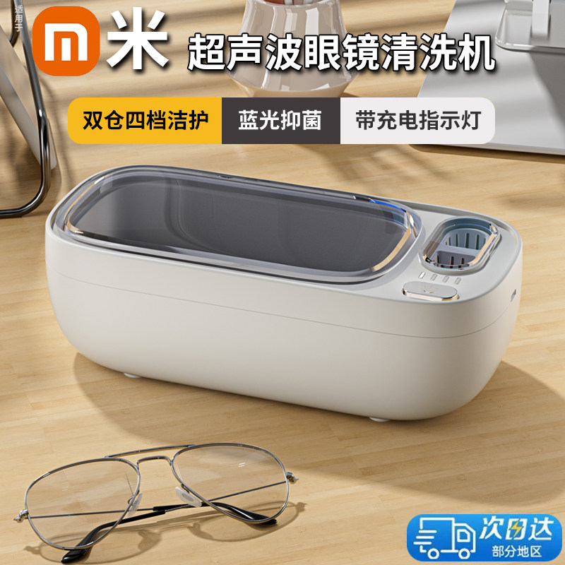 超音波洗眼镜机家用首饰假牙套清洗机隐形眼镜大容量自动清洁珠宝