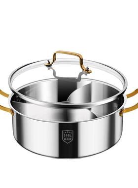 鸯锅火锅三格四宫家1KQ-JBW3用36不锈钢鸳电磁炉专用大容量加厚火