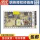 换MEANWELNES 台湾纬LRS 22200W12V17A薄型开关电源可替 S系明列