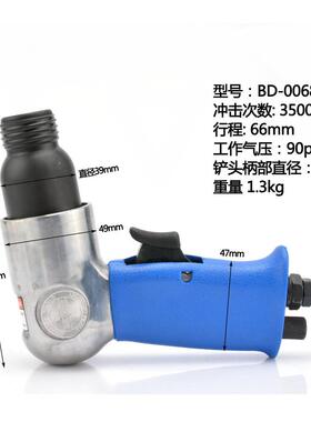 波盾小气铲气BD-0068气动镐气动凿动铲气动除锈器BD-0068