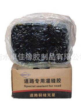 道路灌缝胶缩填伸缝胶路面修补裂缝防水填EFO缝膏道路填料缝密缝