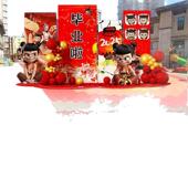 2丙025YSQ哪吒系列毕业季 K哪背景墙装 饰拍照打卡吒敖主题场景布置