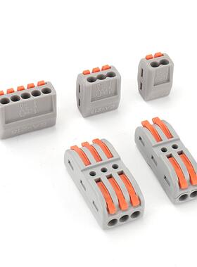 装快速并线器分线盒快速接线端子电源硬线RBK接头按压式接盒线端