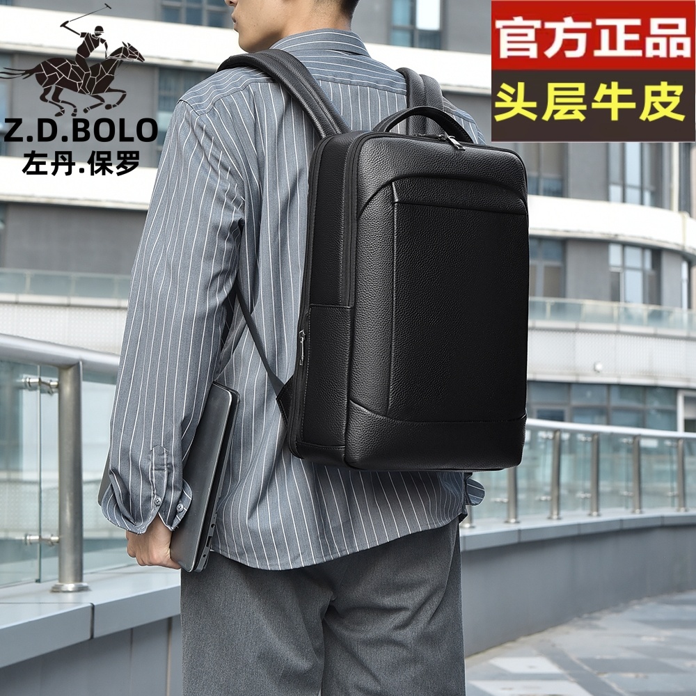 保罗男士真皮双肩包商务休闲