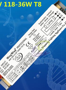 DCAC36V18W30W36WT8电子镇流器一拖一
