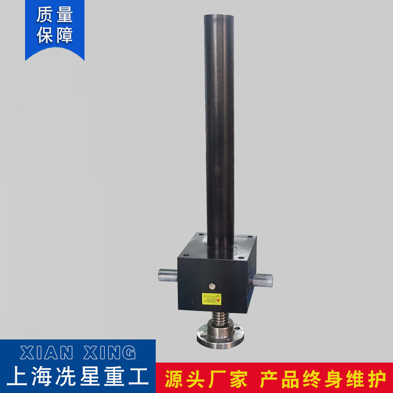 上海冼星SJA SGA20丝杆升降机螺杆升降机螺旋升降器厂家供应