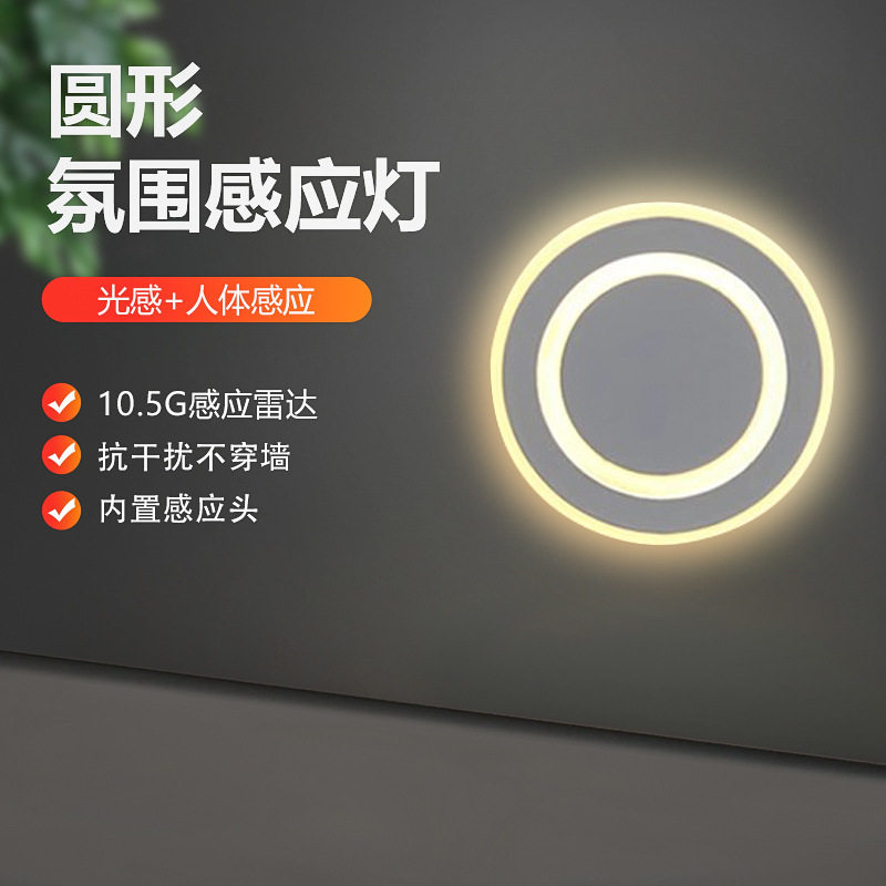 北欧现代简约LED地脚灯低压创意个性装饰卧室过道磁吸感应小夜灯