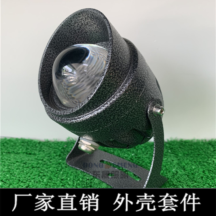 热销led一束光射灯外壳 10W聚光灯具外壳套件户外防水投光灯外壳